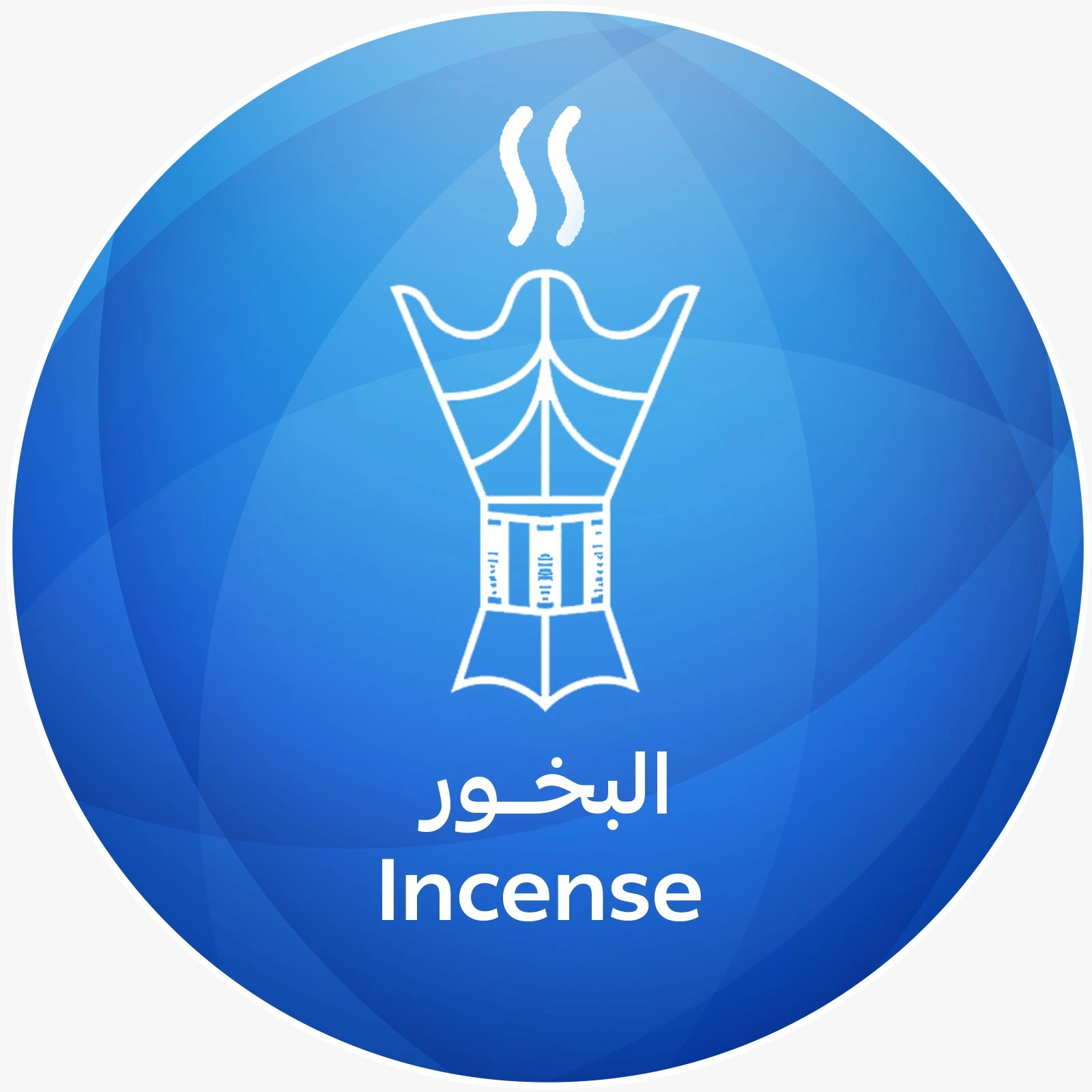 البخور