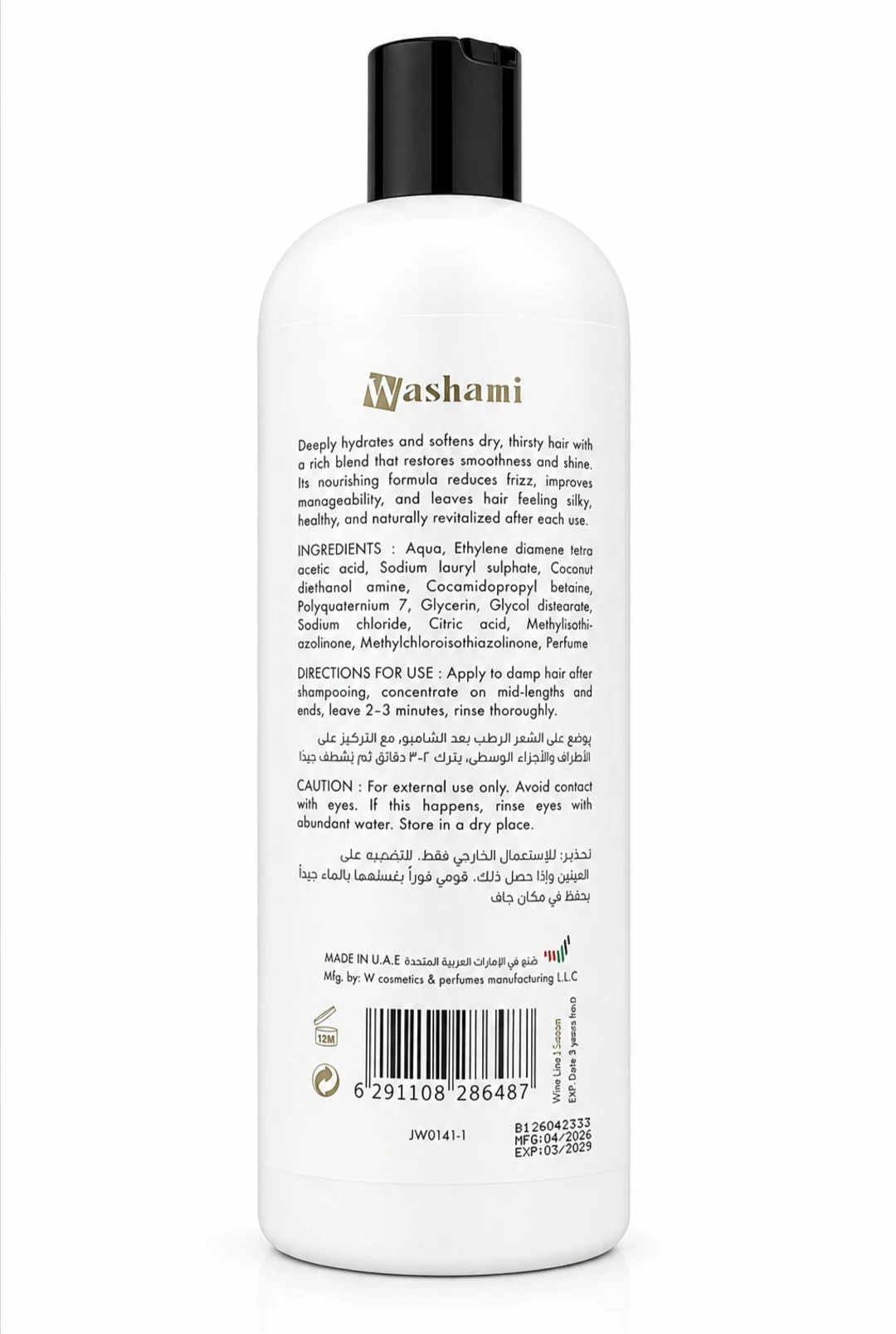 المنتج