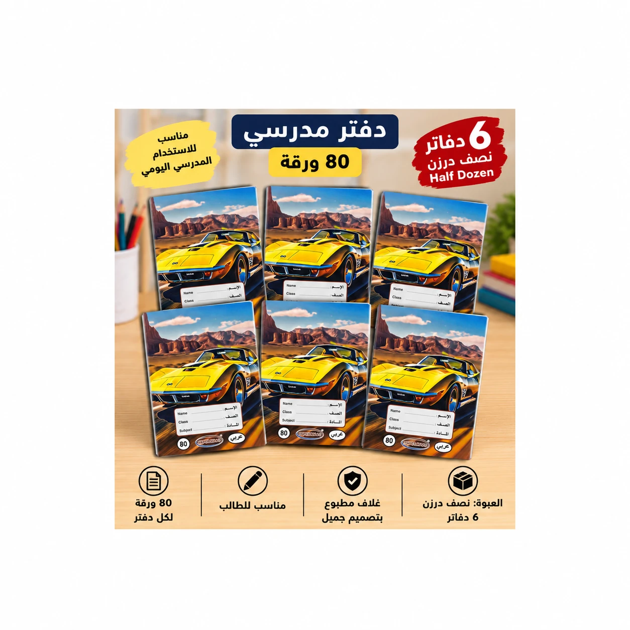 المنتج