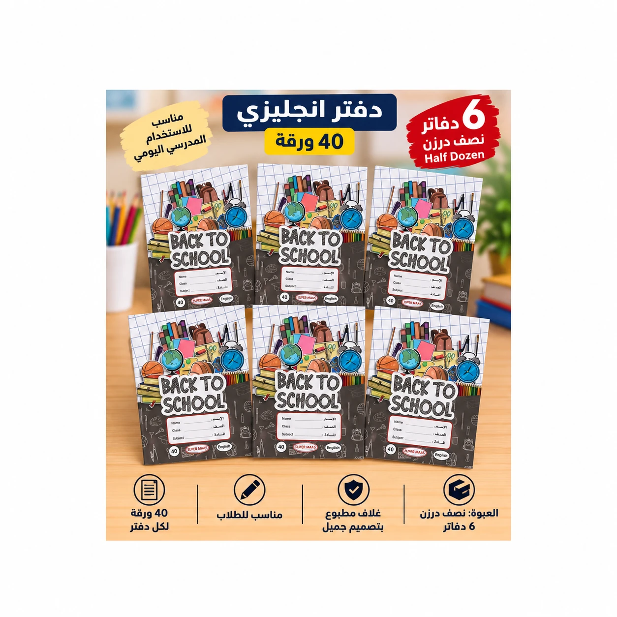 المنتج