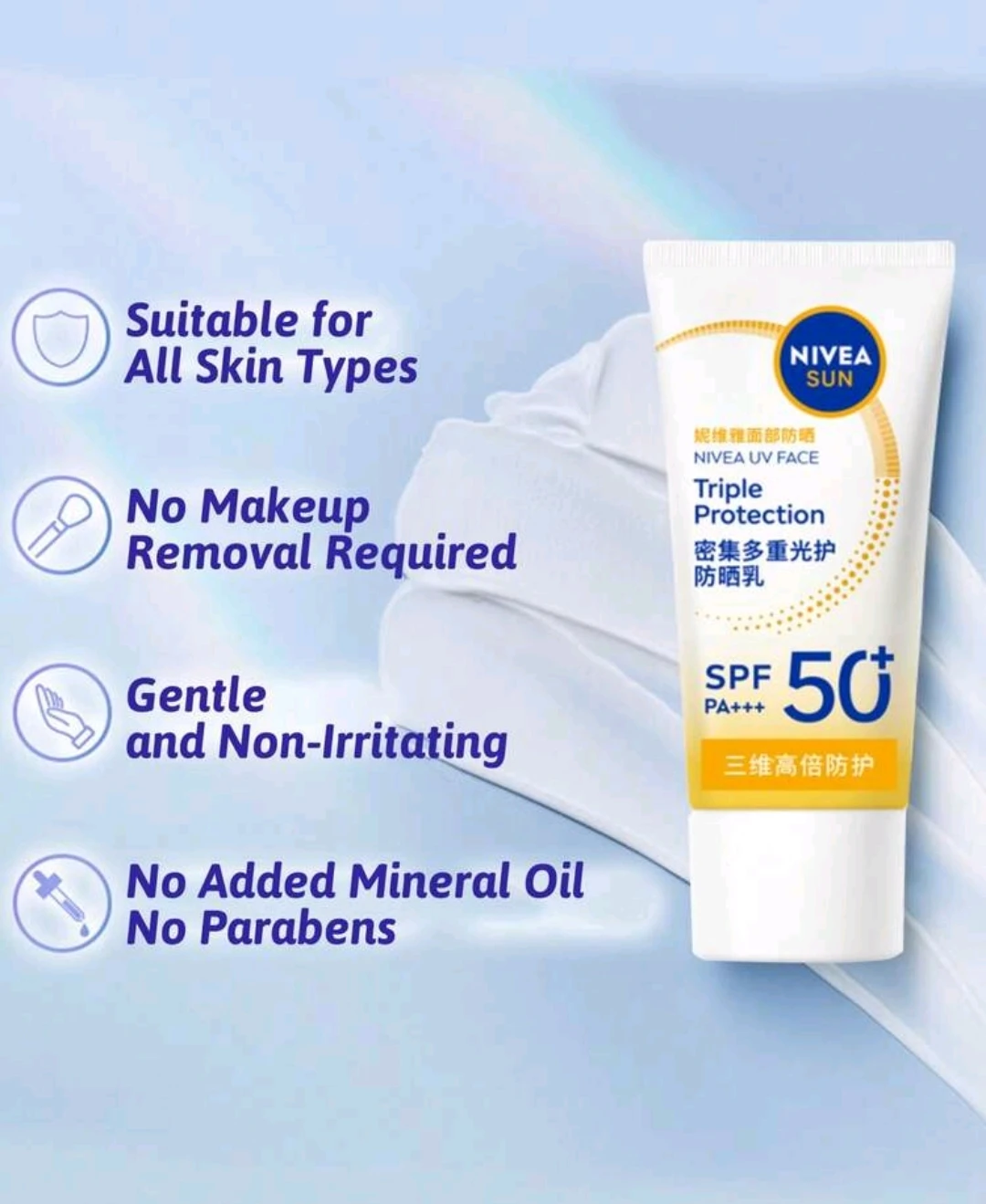 واقي شمس نيفيا SPF50+ PA+++ ثلاثي الحماية