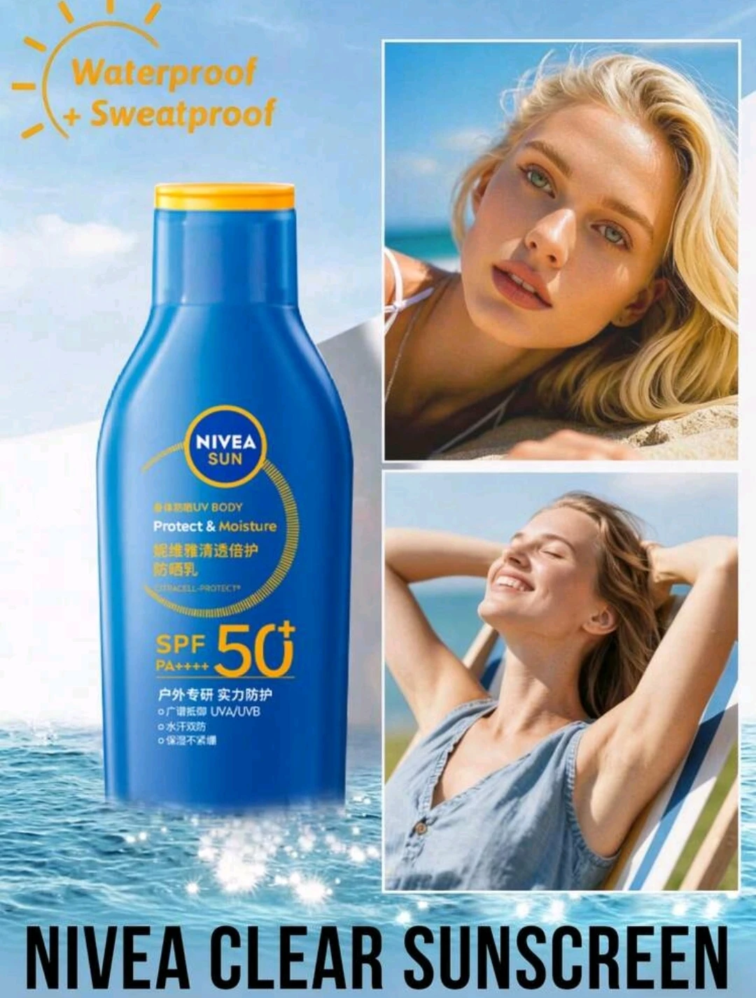 واقي شمس نيفيا SPF50+ PA++++ – يوفر حماية واسعة الطيف