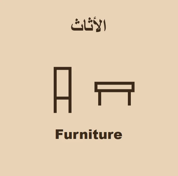 متجر